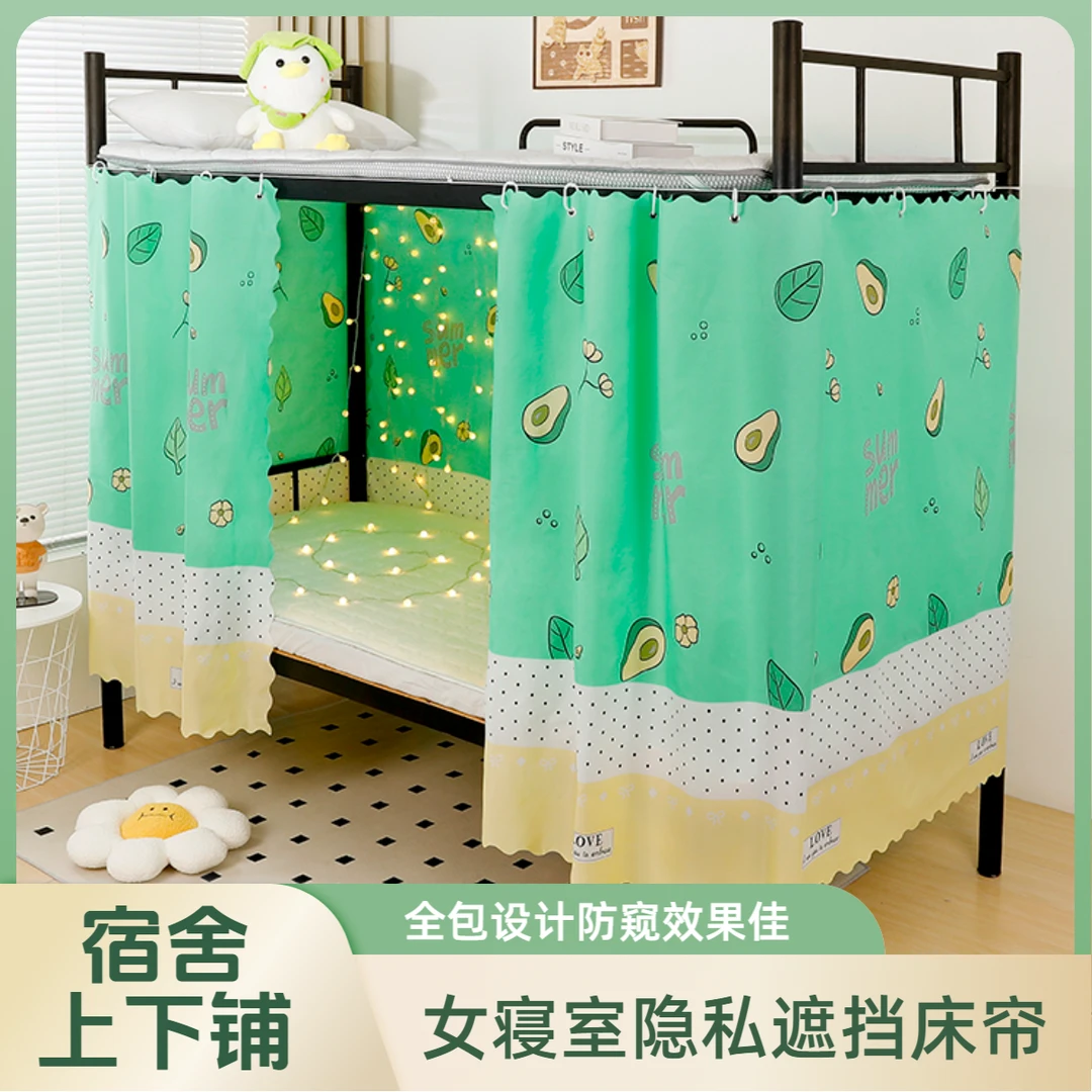 学生宿舍床帘下铺单人床幔全包半遮光布寝室上下铺隔断挂帘床帘子