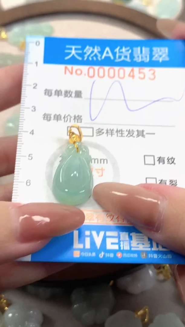 颈饰未镶嵌翡翠净货挂件-0453