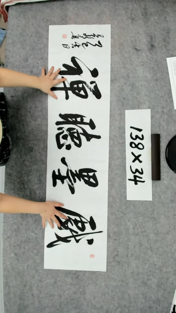 书法吕老师书法作品