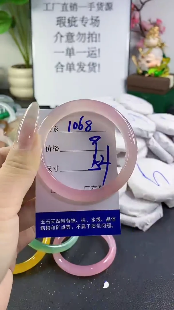 手镯玛瑙/玉髓未镶嵌1068