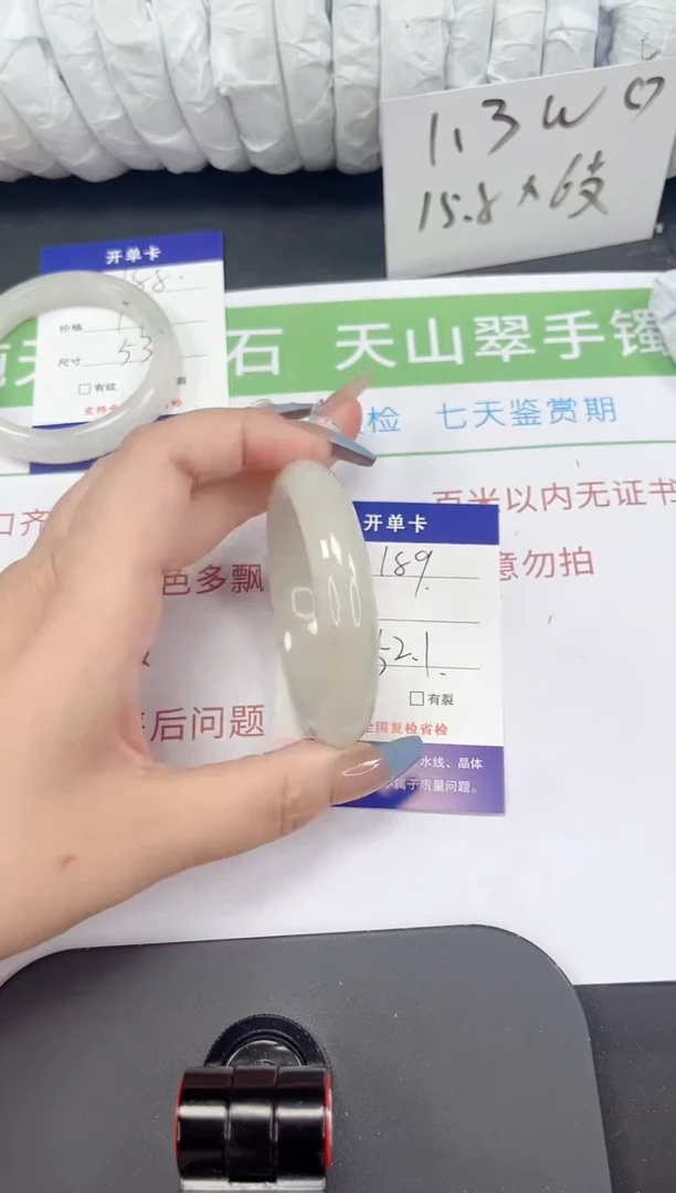 石英质玉手镯未镶嵌189-52/53