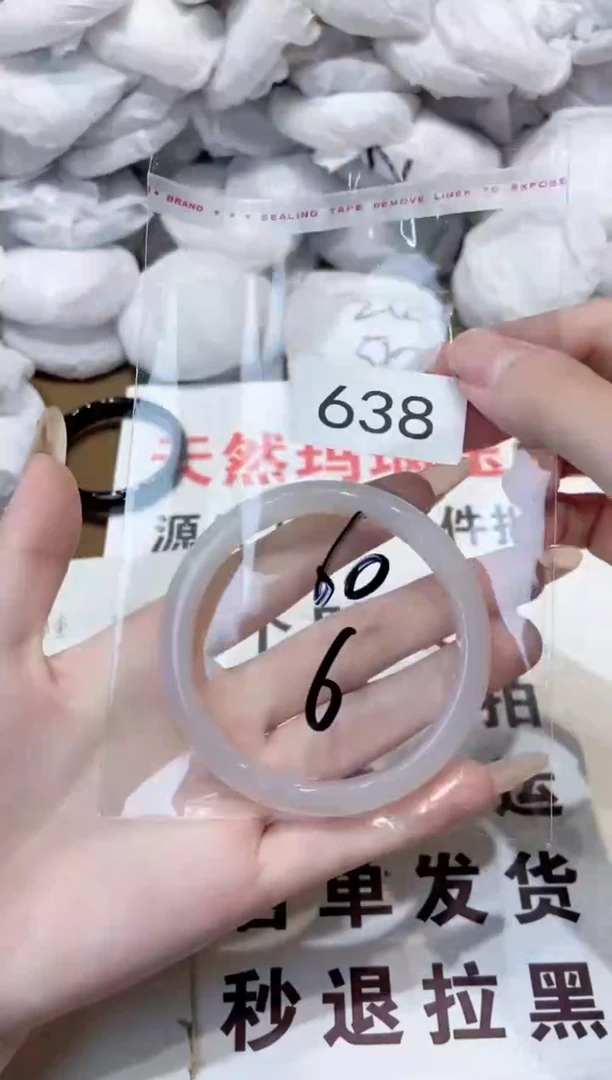 玛瑙/玉髓手镯未镶嵌60