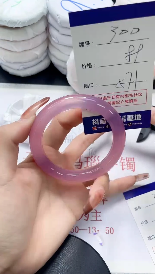 未镶嵌手镯玛瑙/玉髓300