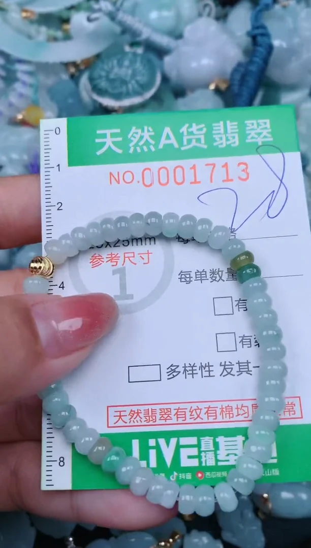 【闪购商品】翡翠颈饰未镶嵌.0001713