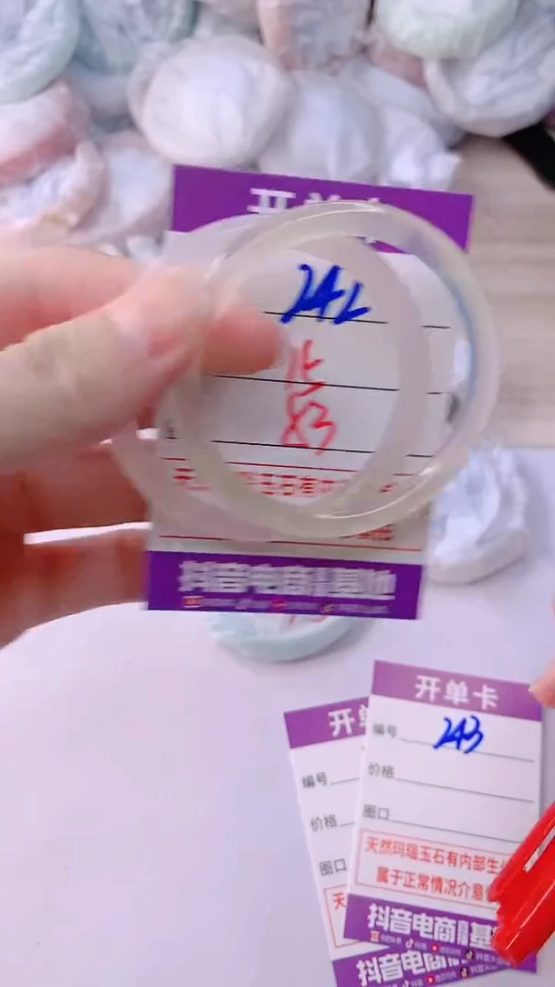 手镯玛瑙/玉髓未镶嵌242