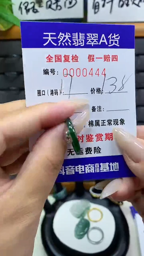 【闪购商品】翡翠戒圈未镶嵌        444