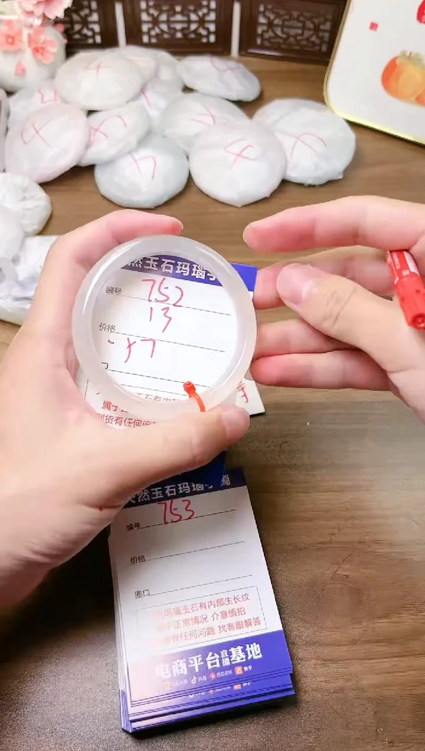 手镯玛瑙/玉髓未镶嵌752