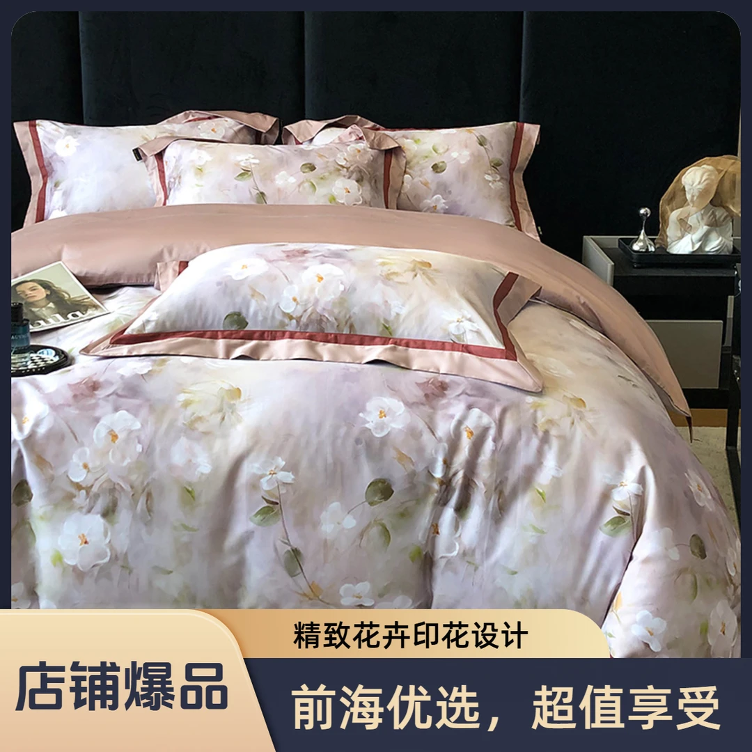 【前海】50S高端印花四件套新疆棉花欧式轻奢丝滑AB面礼品四件套