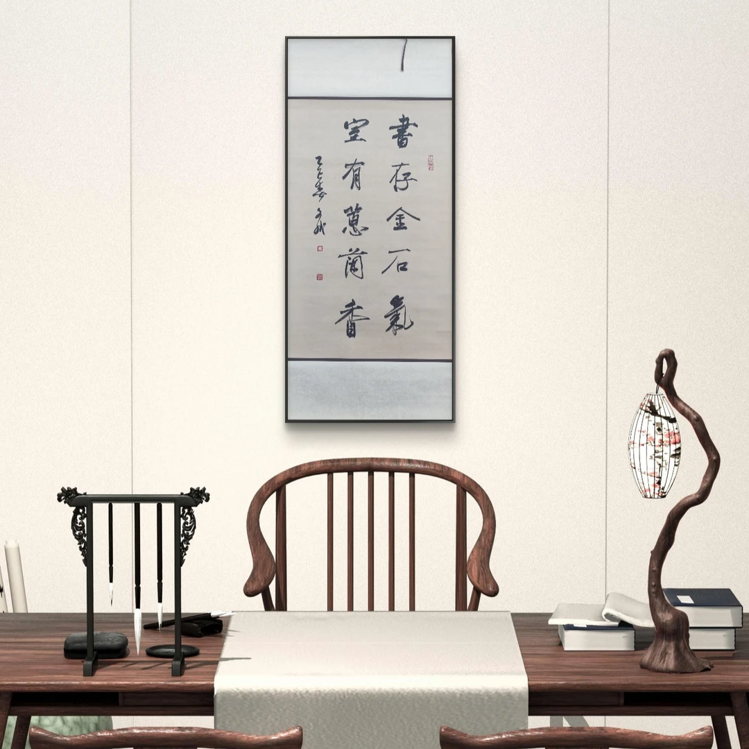书存-室有  赵文斌   书法   2.7平尺