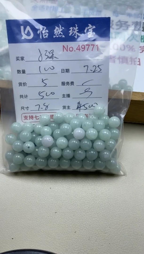 未镶嵌手串翡翠小*～单：49771