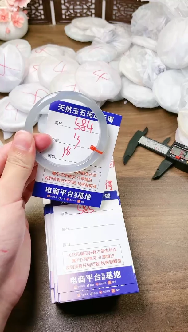 手镯玛瑙/玉髓未镶嵌584