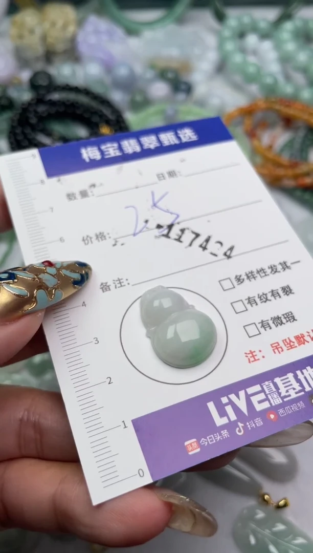 吊坠(不含链)未镶嵌翡翠1