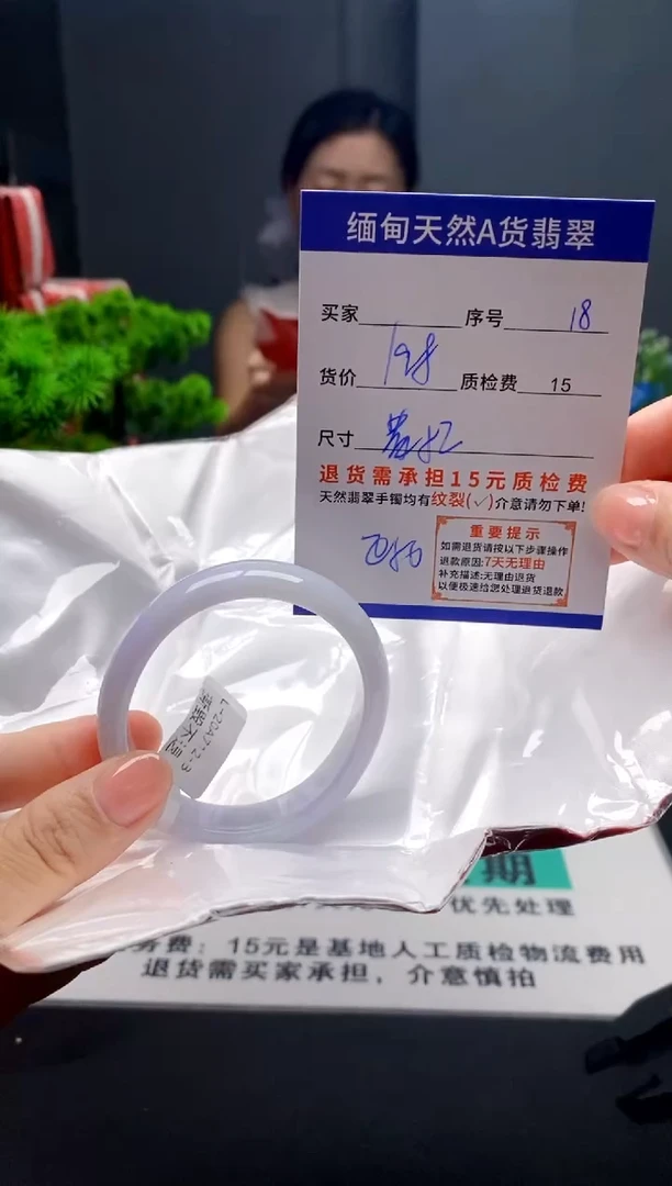 未镶嵌手镯翡翠18缅甸天然A货翡翠需包容瑕疵，介意慎拍