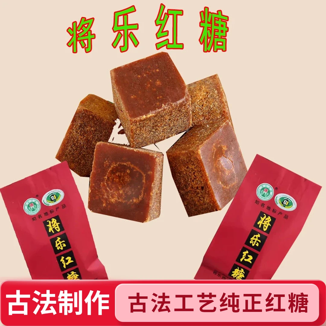 【山水将乐】将乐县古法制作红糖手工红糖