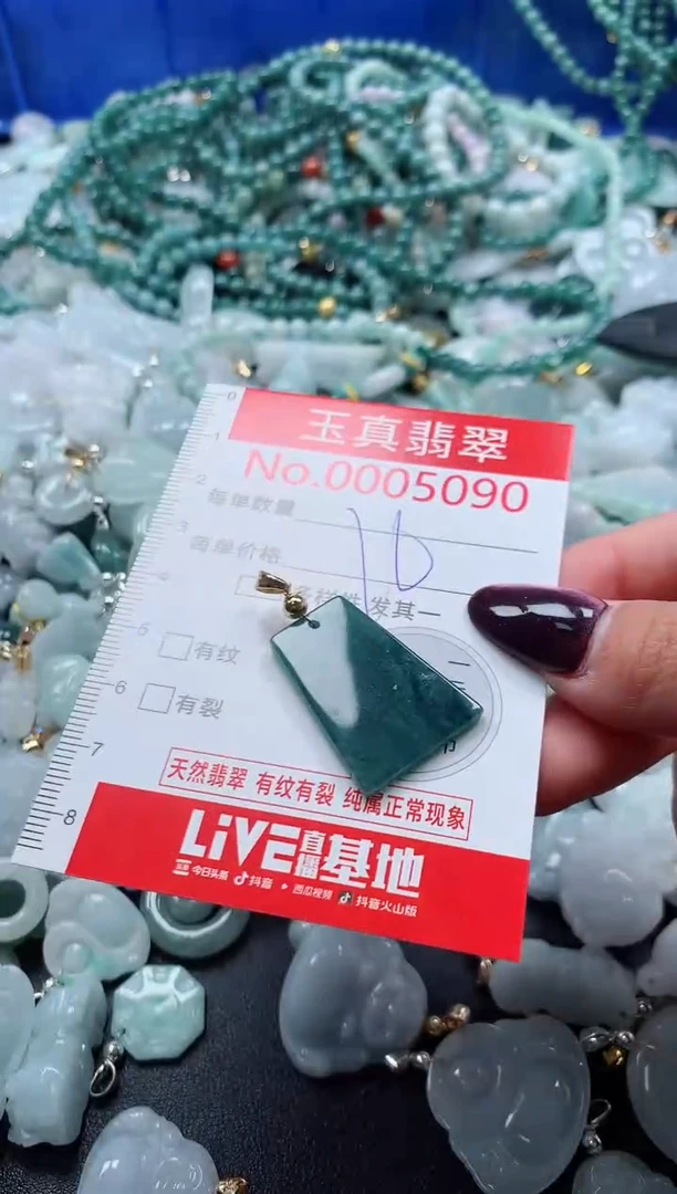 吊坠(不含链)未镶嵌翡翠5090