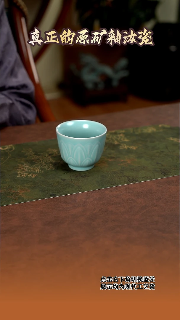 莲瓣杯              59