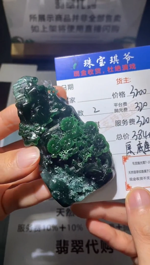 未镶嵌定制翡翠-毛货不退不换-