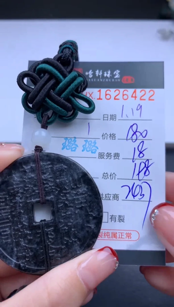 【闪购商品】翡翠挂件未镶嵌哈轩 挂件1