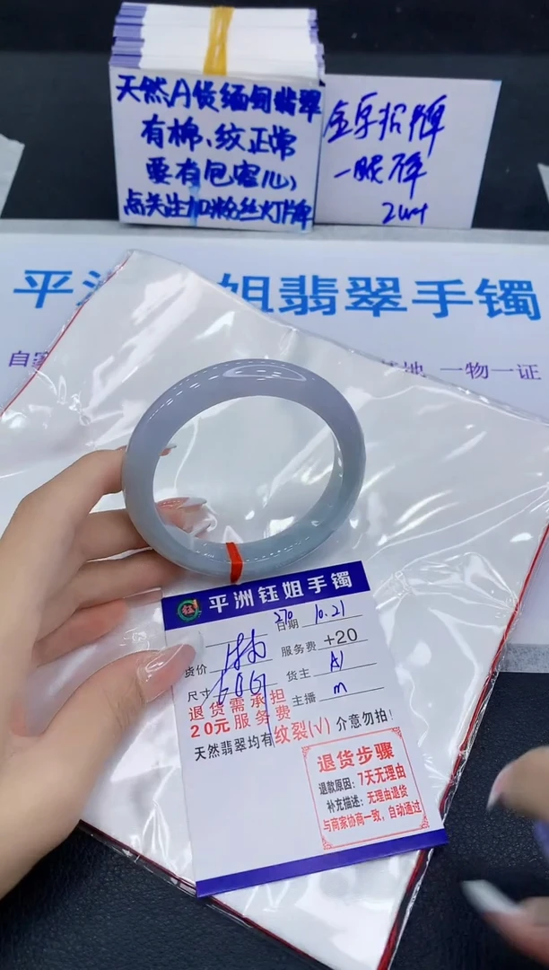 未镶嵌手镯翡翠111