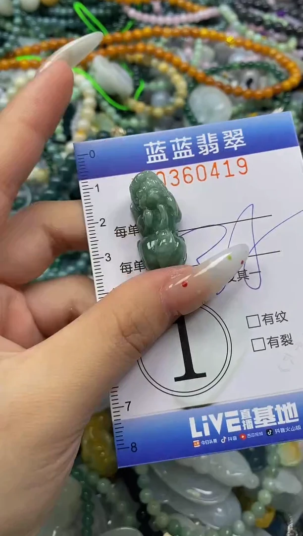 颈饰未镶嵌翡翠闪购0360419