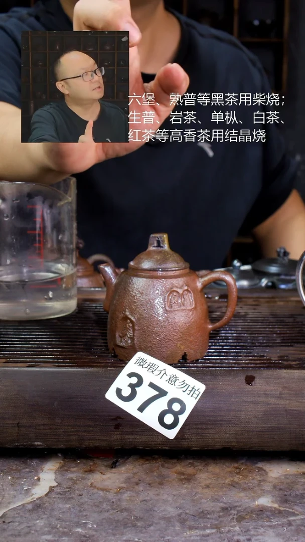 壶四大名陶钦州坭兴陶378