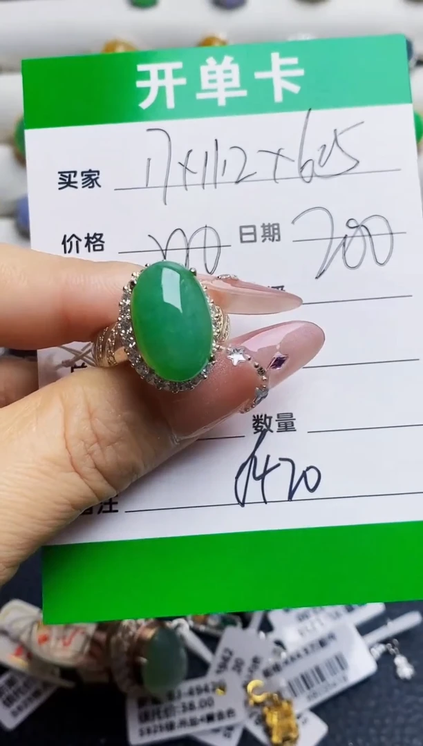 未镶嵌戒指翡翠8420