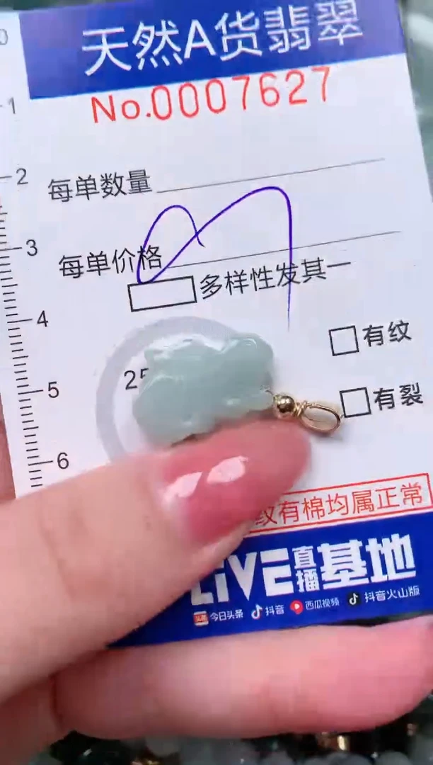 【闪购商品】翡翠颈饰未镶嵌00007627