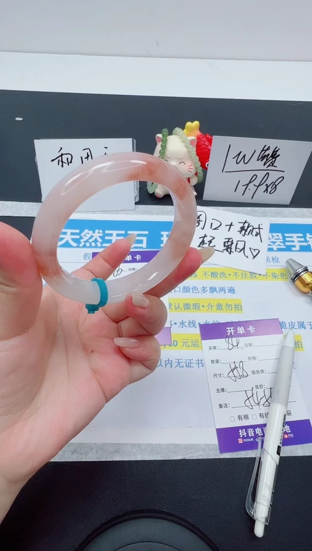 【闪购商品】石英质玉手镯未镶嵌编号：83--55.8圈 金丝玉