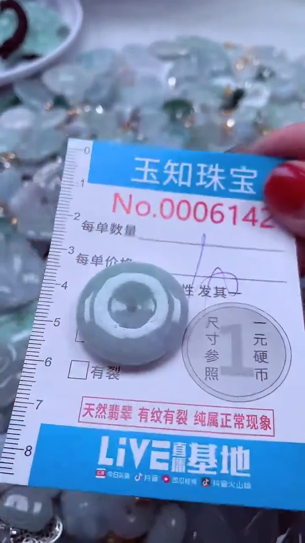 吊坠(不含链)未镶嵌翡翠6142
