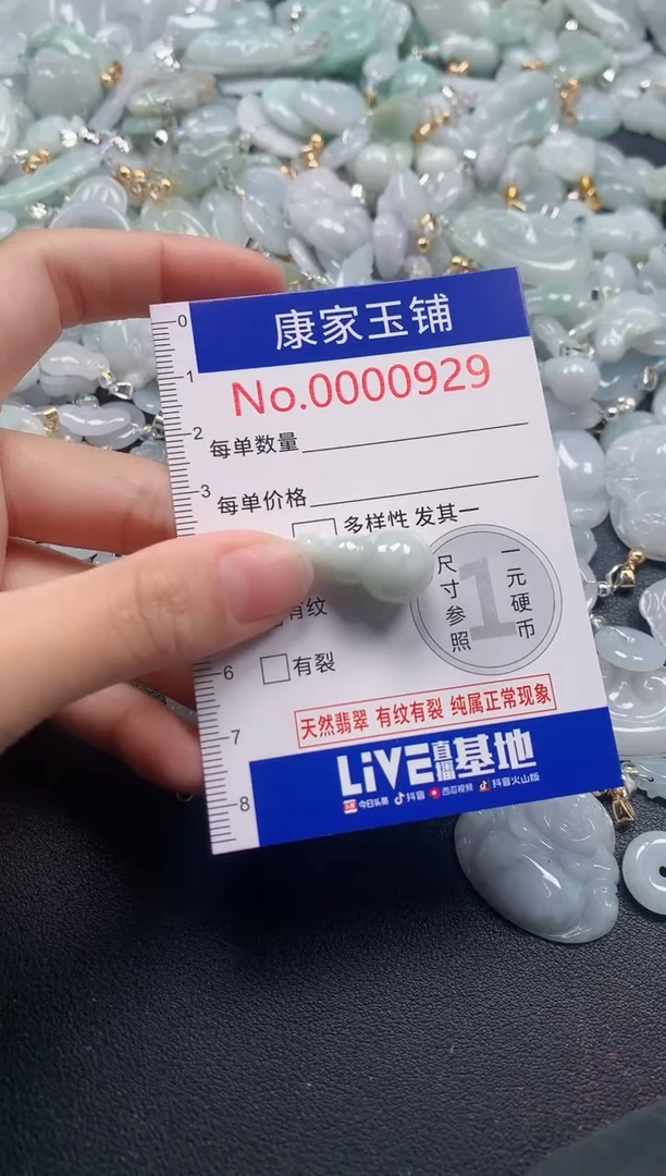 吊坠(不含链)未镶嵌翡翠929