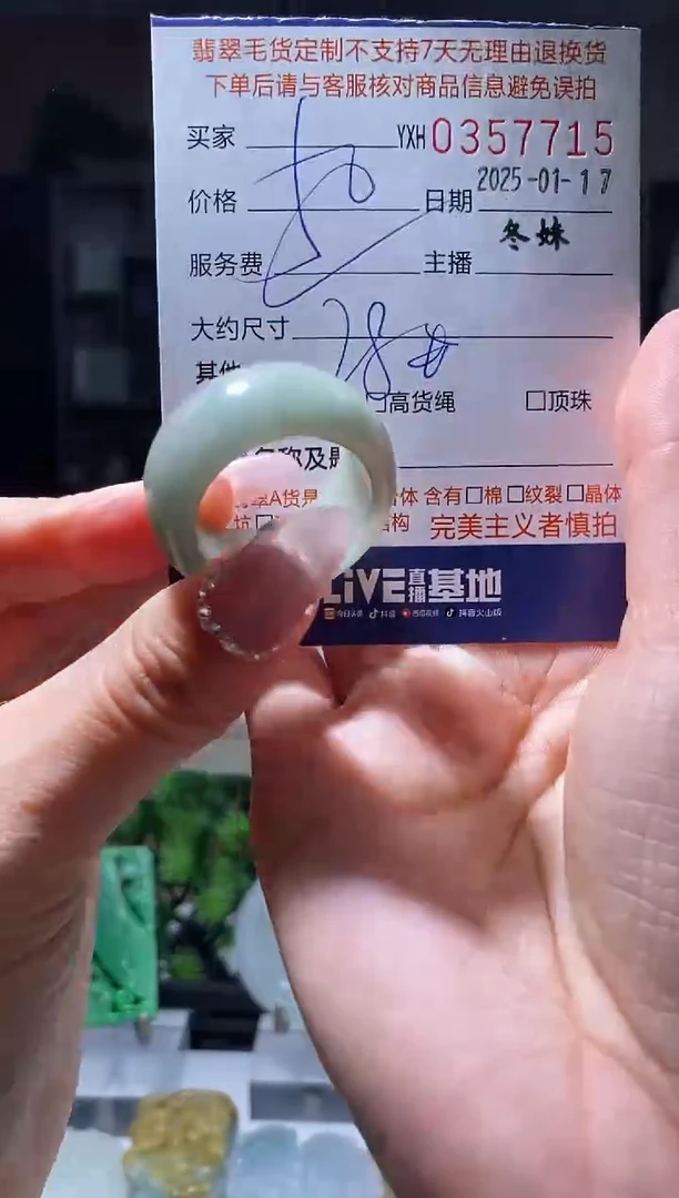 【闪购商品】定制翡翠未镶嵌翡翠357715