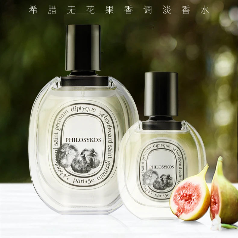 DIPTYQUE/蒂普提克蒂普提克无花果香水50ml100ml礼物小众沙龙香