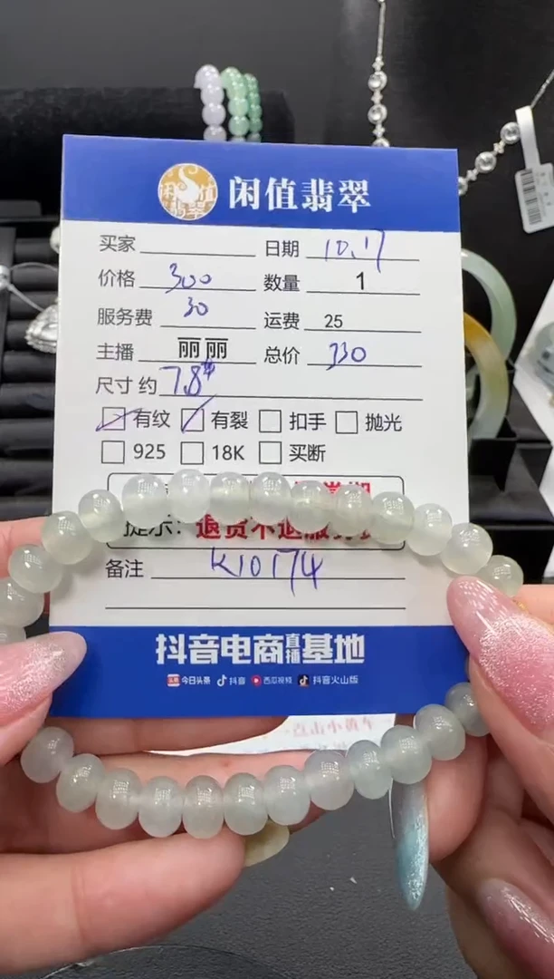 未镶嵌手串翡翠翡翠珠串