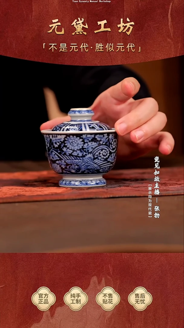 元黛工坊蓝底凤串扁菊小号元宝盖碗