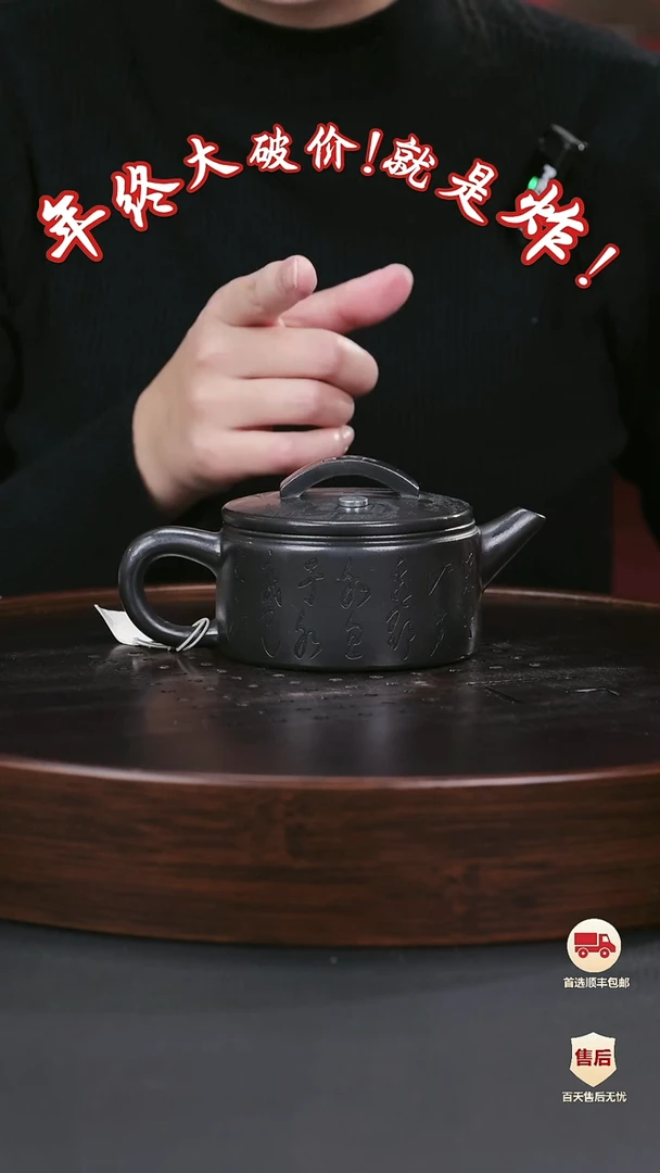 【闪购商品】紫砂茶壶紫砂茶壶2