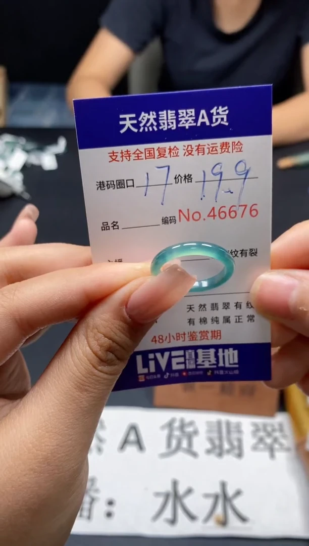 未镶嵌戒指翡翠天然A货翡翠6676