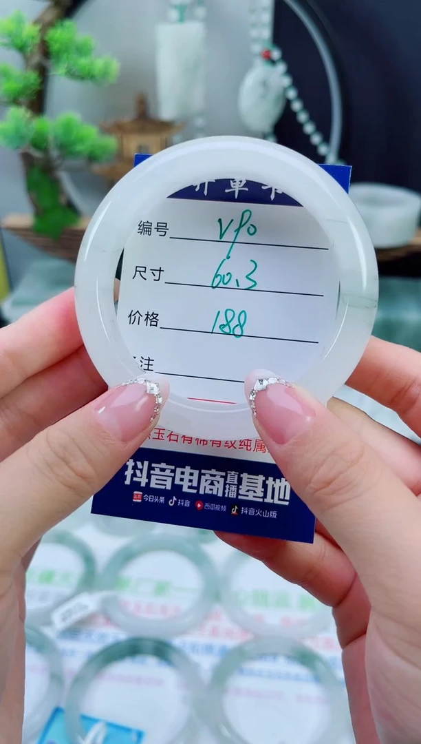 未镶嵌手镯石英质玉（天山翠）90