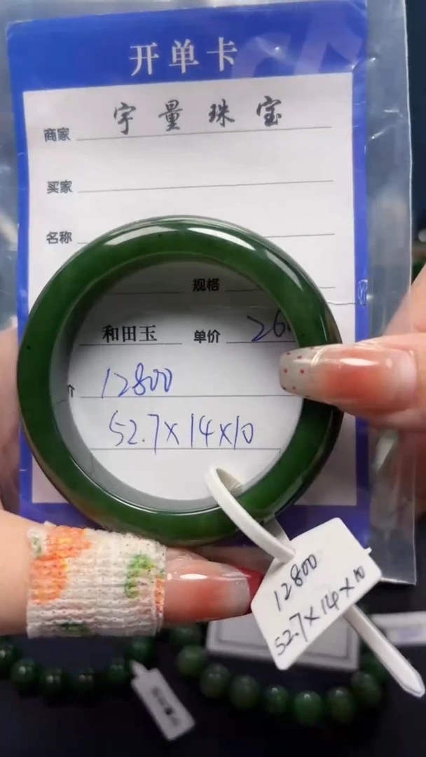 【闪购商品】和田玉（碧玉）手镯未镶嵌1