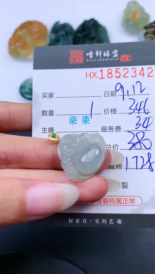 未镶嵌挂件翡翠哈轩 挂件1
