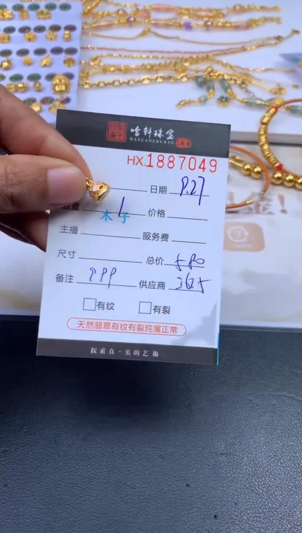 吊坠(不含链)定制足金哈轩 挂件1（多样性发其一）