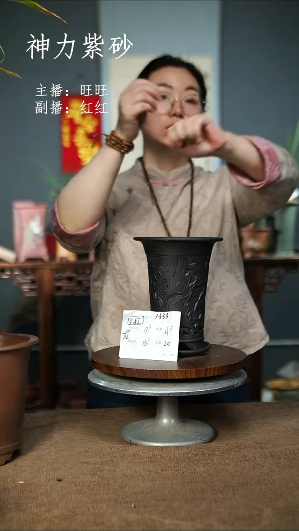 1333+Z 紫砂花盆紫砂花盆