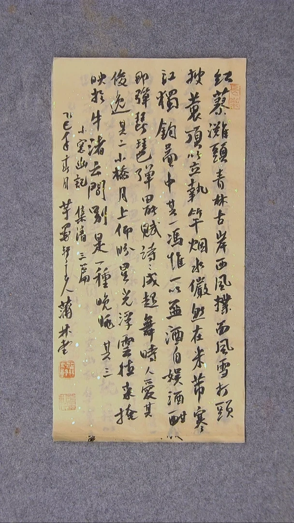 书法蒲林    甘肃 45*23尺寸双十一大漏价