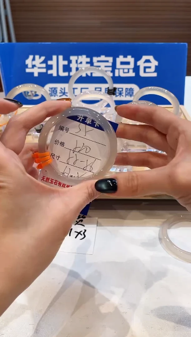 手镯玛瑙/玉髓未镶嵌35-L马黑1L-L56+