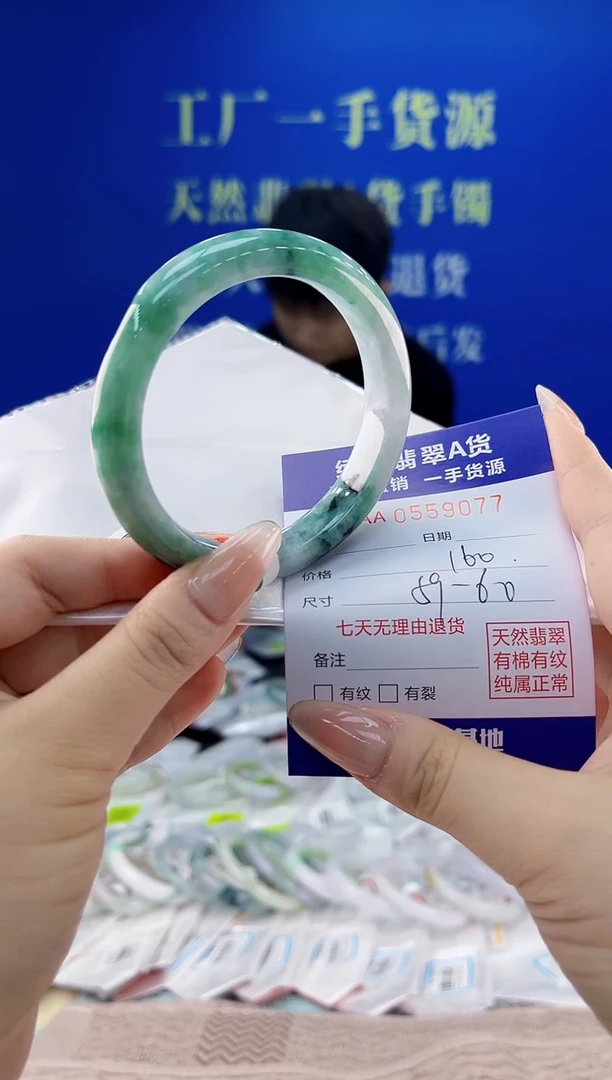 翡翠手镯未镶嵌79天然翡翠A货
