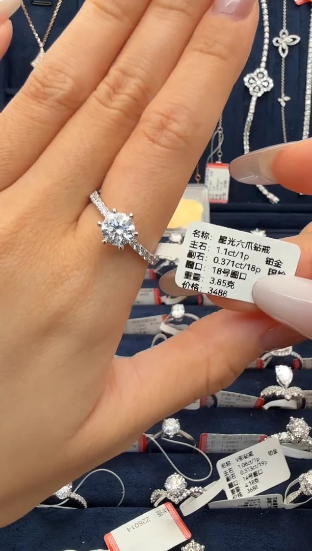 定制铂950戒指/指环星光六爪钻戒
