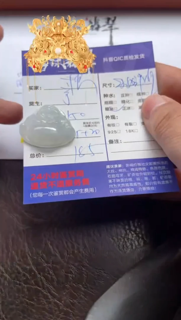 翡翠未镶嵌颈饰1541529015