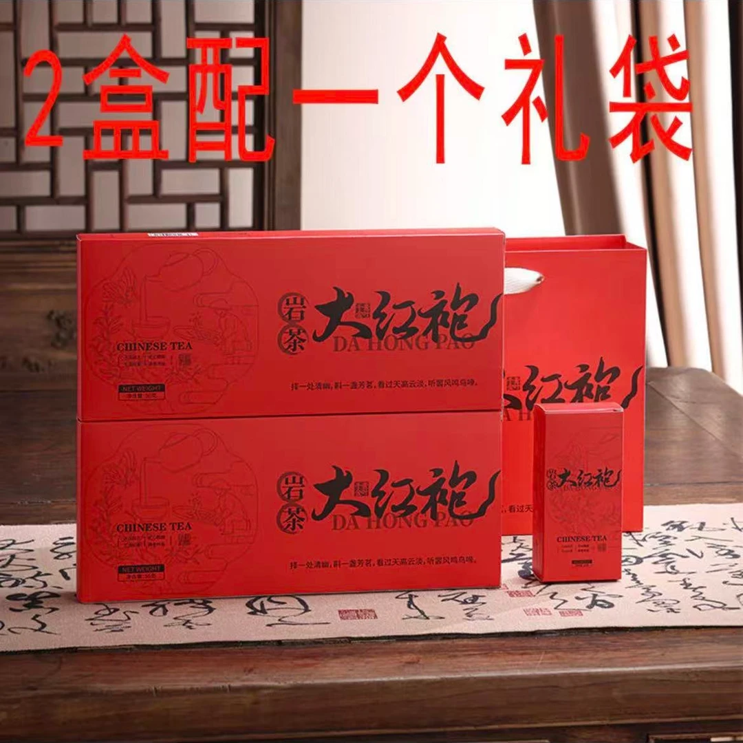 【烟条大红袍】新茶乌龙茶大红袍体验装【4条+2手提袋】