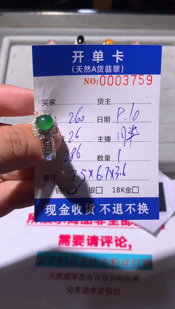 银S925镶嵌定制翡翠天然翡翠