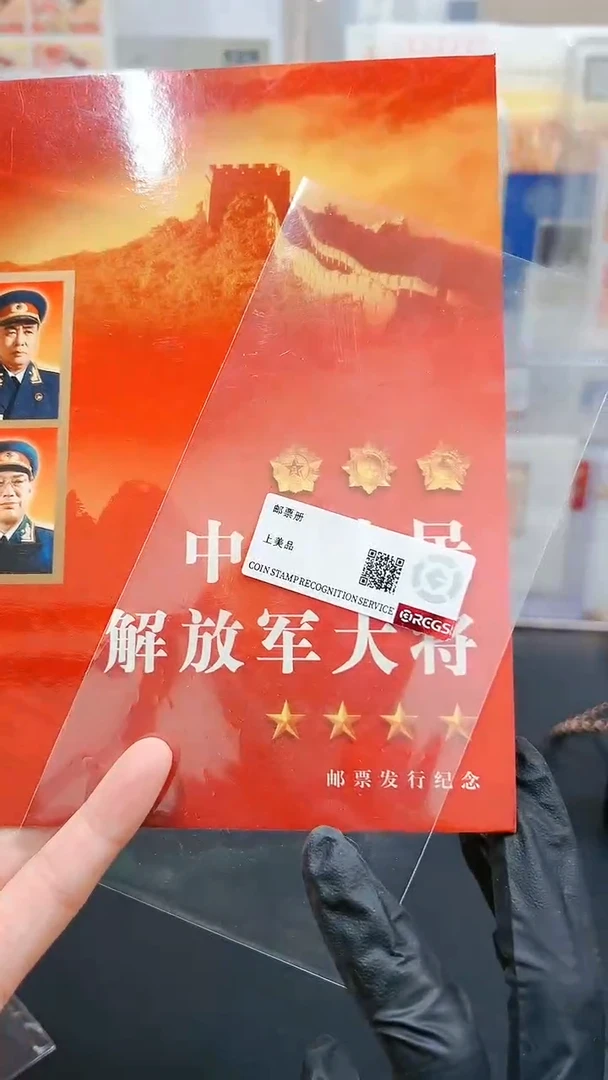 【闪购商品】十大将邮票邮册123213123