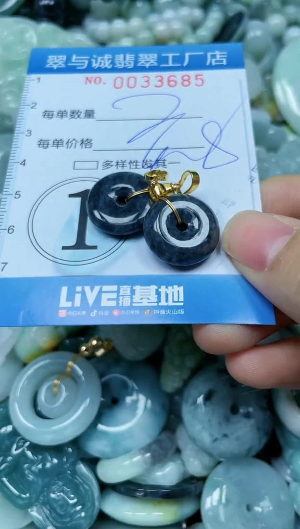 【闪购商品】翡翠颈饰未镶嵌闪购0033685